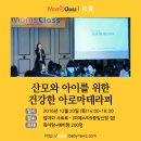 [공유​​] 맘스클래스 당첨자발표ㅣ241회 12월 20일 중구 맘스클래스