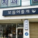 보듬어 줄개 이미지