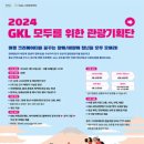 모두를위한관광