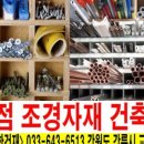 대흥철물 이미지