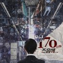 세번째 밤 이미지