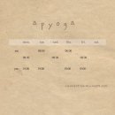 시은순환요가