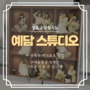 예담포토 이미지