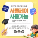 온수역자동차운전전문학원