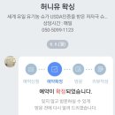 하다왁싱