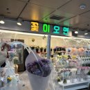 🎉 마포구 친구 생파 후기: 꽃이오면 → Odd → 성립 → 카페