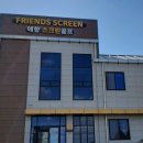 애향스크린골프 네이버블로그