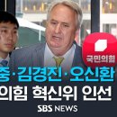 국민 혁신위 이미지