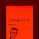윤*학 - 안양시 만안구 충훈로71번길 | 윤*학