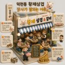 황제삼겹