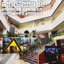 재난음성통보시스템 | 충청남도 안전체험관 | 천안 아이와 방학 실내 체험학습 추천 안전체험 예약방법