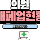 더봄마취통증의학과 이미지