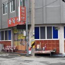 화목식당 이미지
