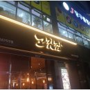 전라도고깃집 이미지