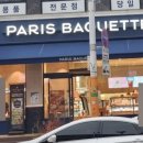 파리바게뜨(포스코점) 이미지