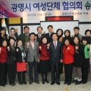 광명시 여성단체협의회 2012년 송년의 밤 개최 이미지