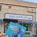 닭장수후라이드금산추부점