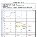 인천미송중학교 이미지