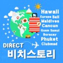 허니문여행사 - 강남구 선릉로 737 | 허니문여행사