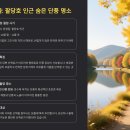 유니온로 | 하남 팔당 단풍 절정 시기 알아보기 추천 명소 안내