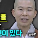 덕원스님의 '좋은 인연 만들기' 이미지