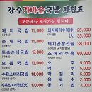 남악 장수 가마솥 국밥 아이와 돼지국밥 순대국밥
