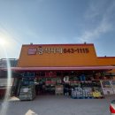 진남식자재마트 이미지