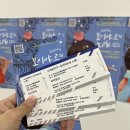 소리음악극 <보이야르의 노래> 이미지