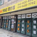 한밭배터리 이미지