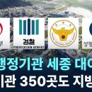 (채널A)세종으로 대이동...공공기관 350곳도 지방 이전/2026.9.3. 이미지