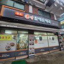 큰맘 할매 순대국 점심 메뉴로 여러 가지 먹어본 후기
