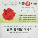 식물꽃나라 이미지