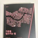 서경아파트 | 가문을 일으키는 법 후기, 서경파파