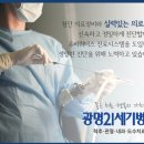 광명21세기병원 이미지