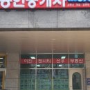 이진젠시티공인중개사사무소 이미지