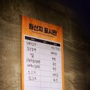 고추장찌개의정석 이미지