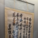 강진아트홀 전시실 미술관 | [서울] 리움미술관, 까치 호랑이