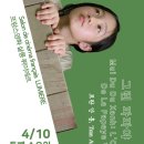 그린파파야향기 | [프랑스영화 살롱뤼미에르] 열두번째 이야기 4/10(수) [그린파파야 향기] 상영 후기~!