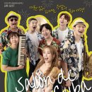 라틴팩토리와 떠나는 신나는 쿠바여행 | 🎶 여름밤, 세종국악당에서 떠나는 ‘쿠바 여행’…살롱드쿠바 라틴팩토리 콘서트