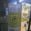 호반세탁소 | 런드리24 은평스테이점 후기, 불광역 무인 세탁소