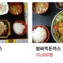 영밀돈까스 이미지