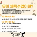 아이 보내고 만족한 신정동태권도 가온태권스쿨 후기