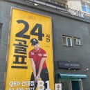 QED 골프아카데미 성수 이미지