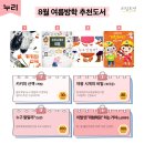 누리논술국어