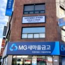 새마을청과야채