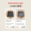 [바닥마켓] 일반블럭/코팅블럭/에버롤 당일발송 판매합니다. 이미지