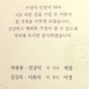 [축 결혼] 김상욱 동기의 장녀 – 7/19(토) 이미지