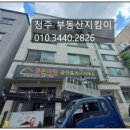 골든타임공인중개사사무소 이미지