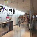 필동마을회관 이미지