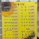 산들김밥 이미지